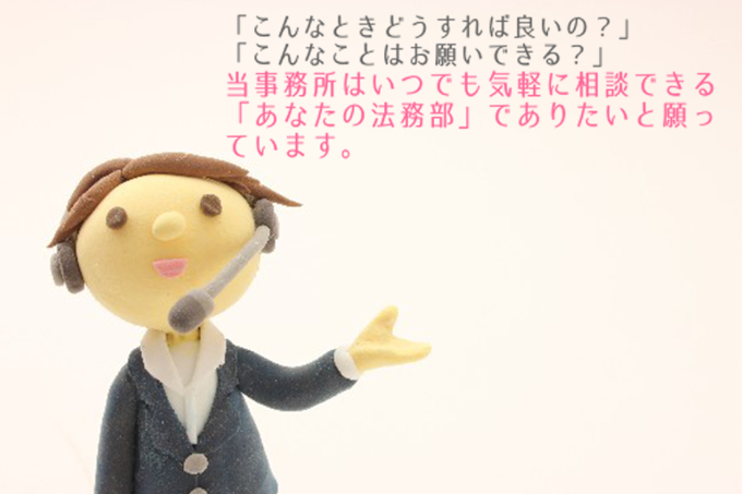 佐藤リサ行政書士事務所