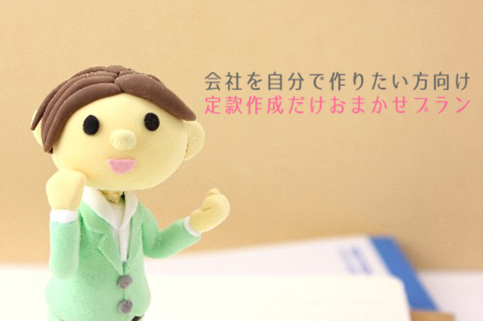 佐藤リサ行政書士事務所